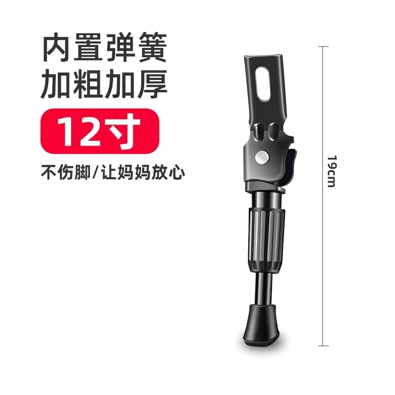 Picture of Children's bicycle foot support bracket 1214161820 inch side support foot parking rack accessories adjustable universal type