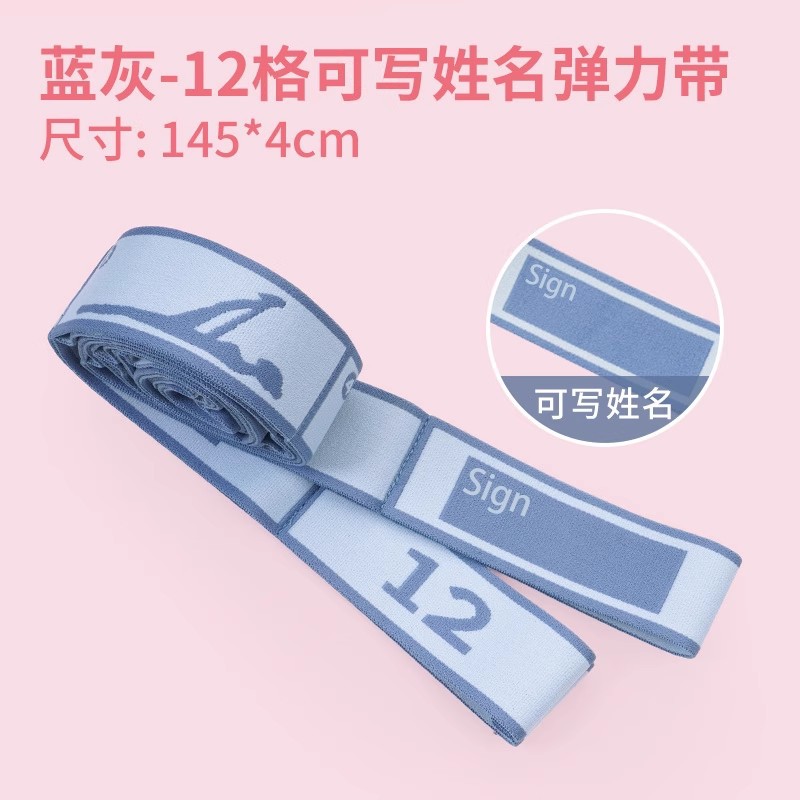 Picture of Yoga stretch stretch band Latin Digital stretch band children's dance special training resistance band fitness stretch band