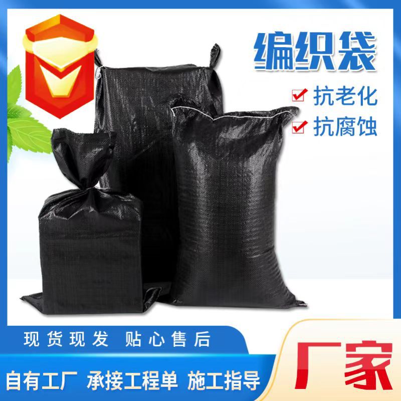 Black Woven Bag, Sun Protection and Anti-Aging Bag, Windproof and Flood Prevention Curing Woven Bag, Thickeneded Slope Protection, Geotextile Weaving