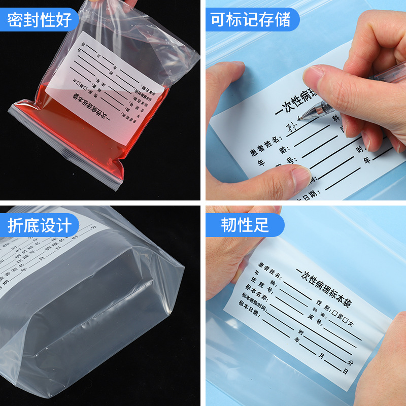 Picture of Disposable Pathological Ziplock Bag with Double Ribs, Sealed Bag with Upright Surgical Specimen Slicing Test Bag