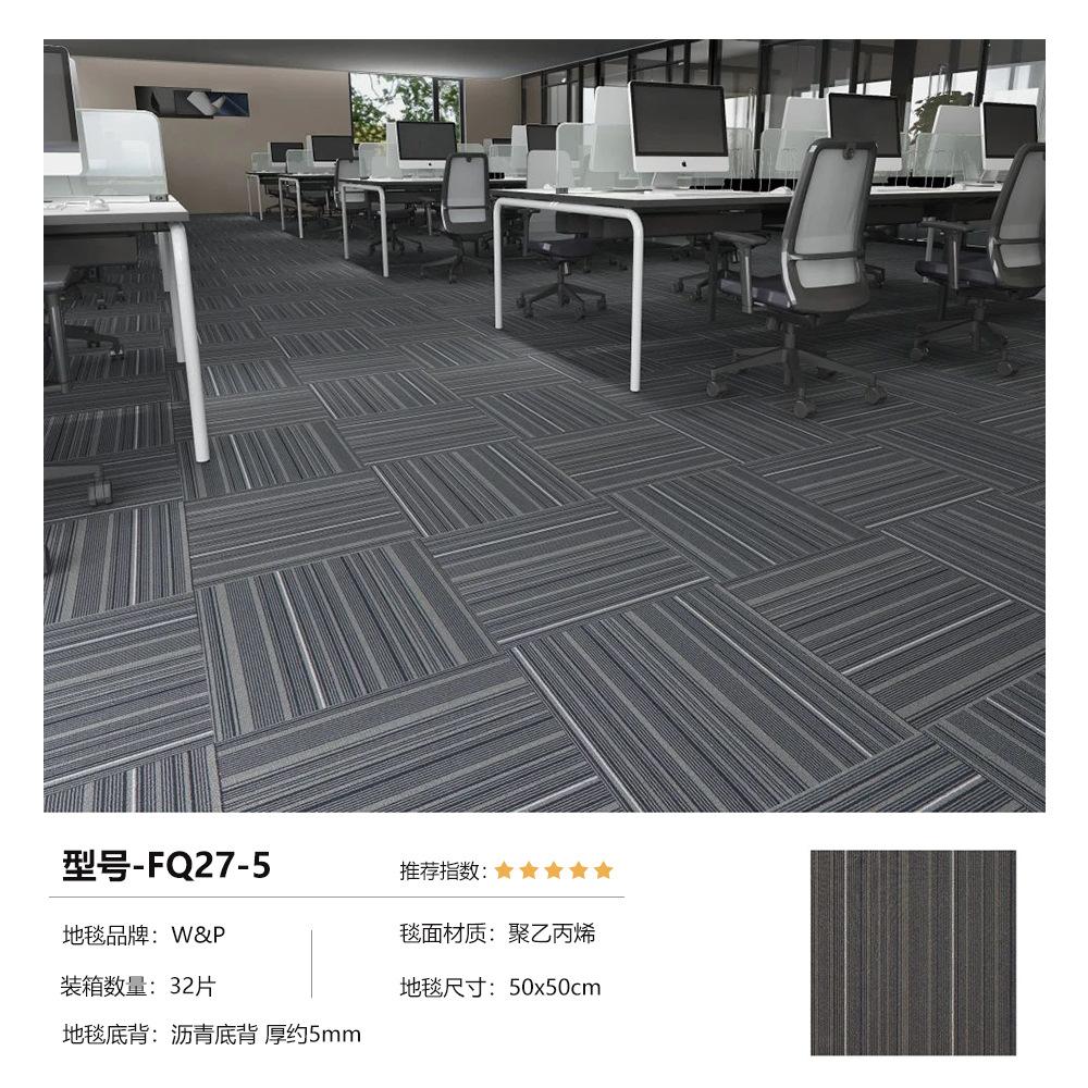 Picture of New Office Modular Carpet, Commercial, Environmentally Friendly, Flame-Retardant, Suitable for Office Buildings, Company Exhibition Halls, Large-Area Full-Cover Square Carpet