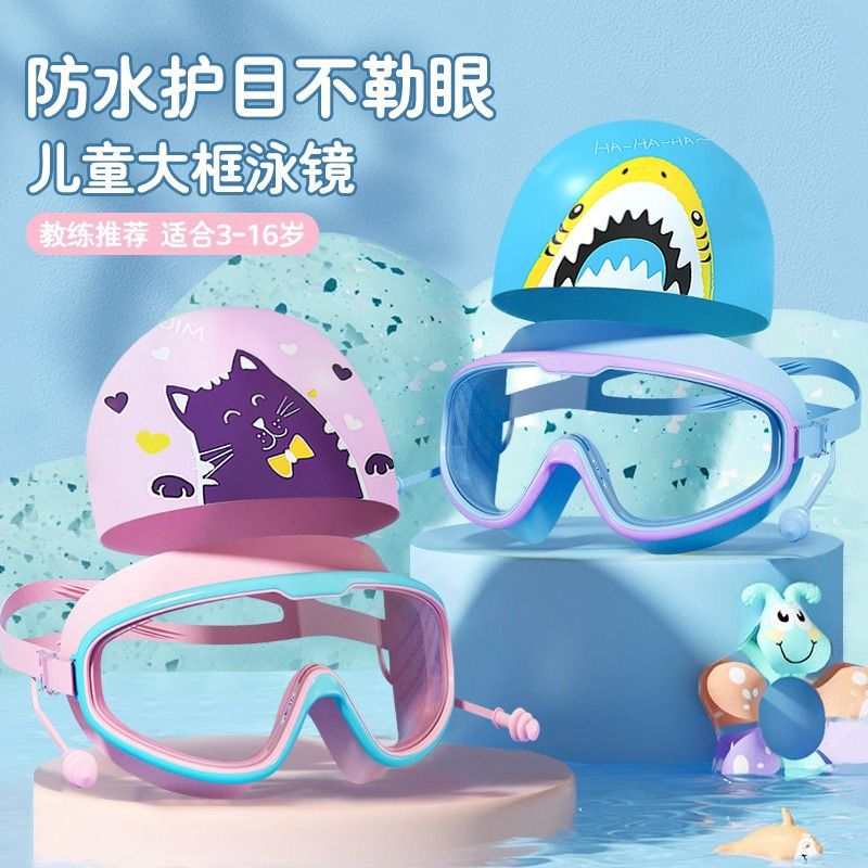 Children's Goggles Boys and Girls HD Waterproof Anti-fog Big Frame Swimming Glasses Professional Diving Goggles Water Sports Equipment