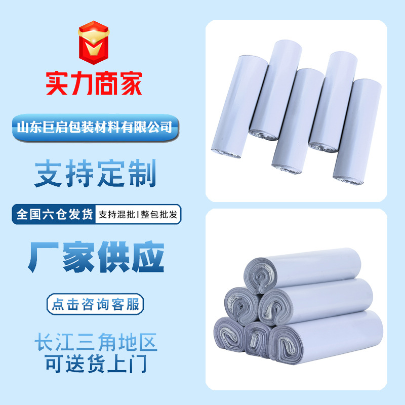 White brand new express packaging bag wholesale white express bag thickened express bag logistics bag waterproof packing bag
