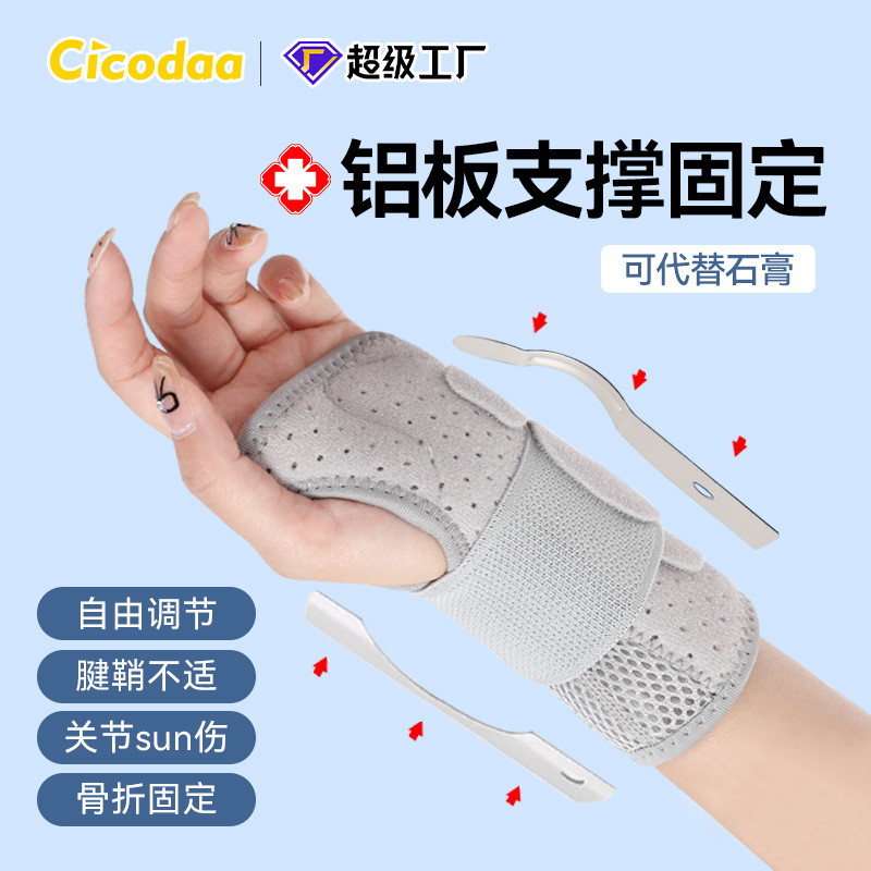 Steel Plate Wrist Guard Wrist Fixer Joint Bracing Strap Wrist Guard Male Support Wrist Guard Female Guard Factory