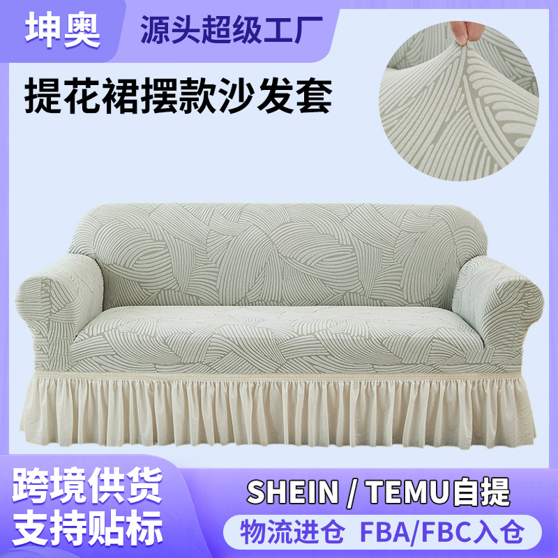 Stretch Jacquard Skirt Sofa Cover All-inclusive Universal Cover Four Seasons Universal Sofa Cover Anti-cat Scratch Cover