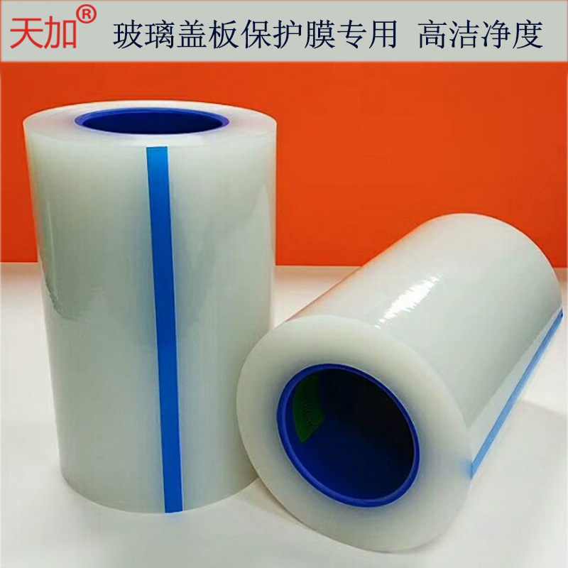 Wholesale 0.05MMPE protective film Low stick transparent acrylic high gloss panel Film glass mirror protective film