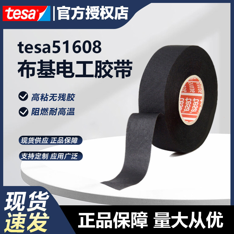Picture of Tesa Tape Tesa51608 Automotive Wiring Harness Tape Flannel Flame Retardant Insulation High Temperature Resistant Agent Tesa Customization