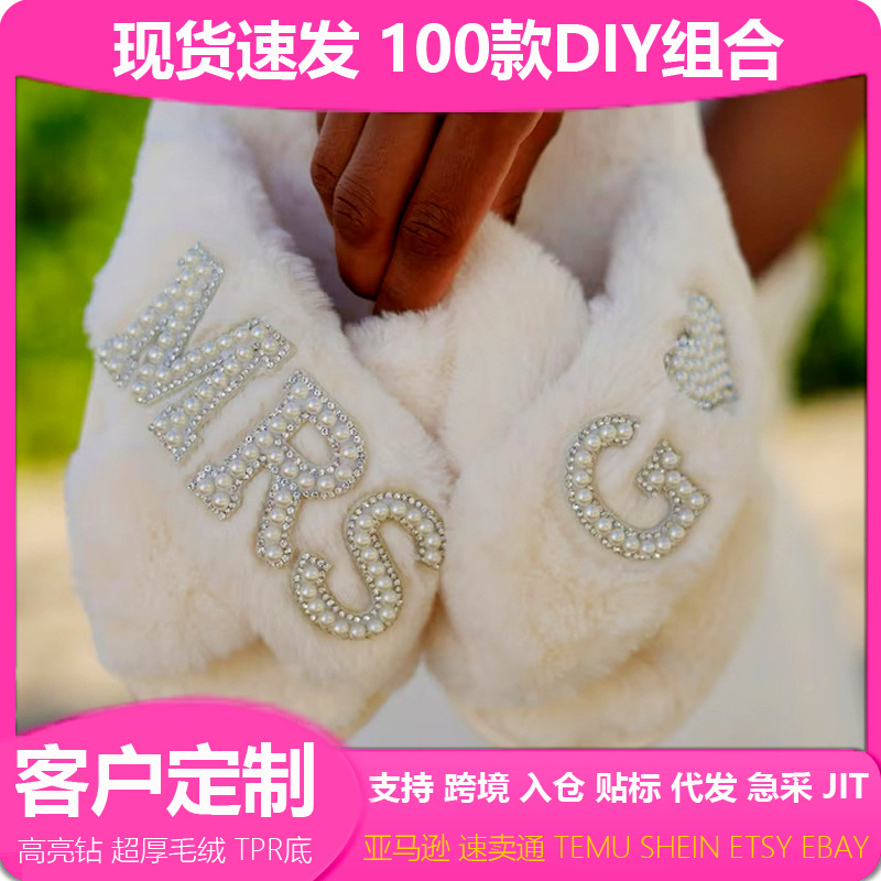 Ins cross-border cross-belt wool slippers women's home MRS wool slippers BRIDE wedding WIFEY letters diamond pearls