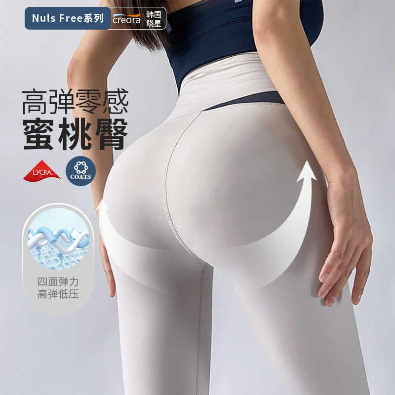 High waist belly contracting hip lifting fitness pants can be worn outside breathable shaping nude color matching sports yoga quick-drying pants