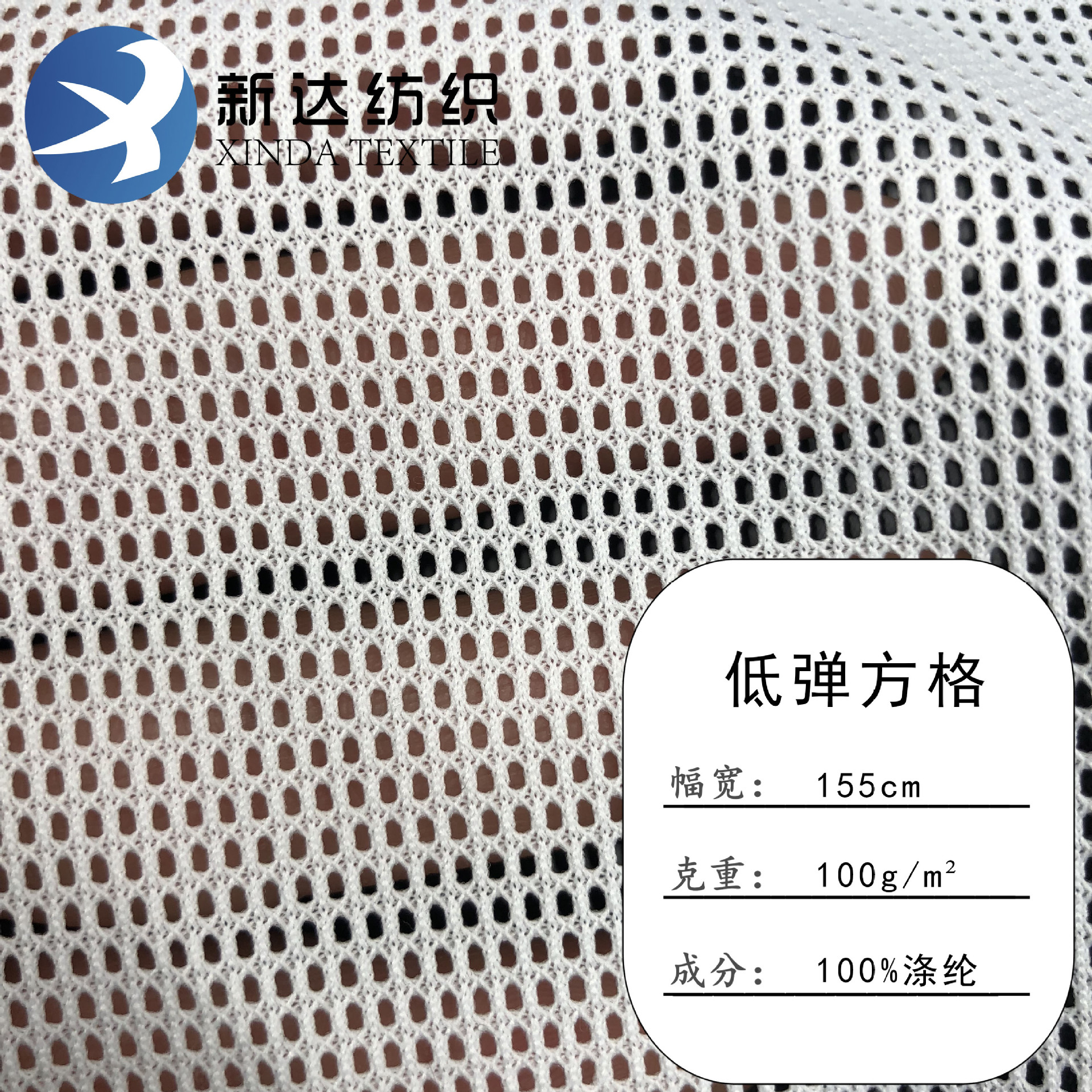 Spot low elastic checkered mesh cloth 100g beautiful hat mesh sportswear lining bag mesh handbag hat mesh