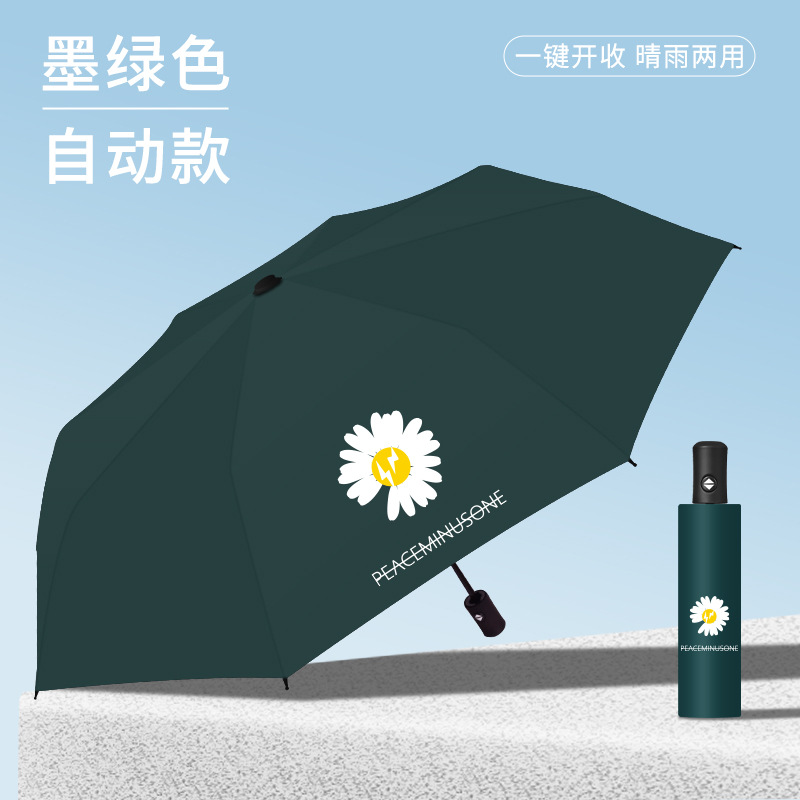 Picture of Uv Umbrella Reverse Sun Protection Umbrella Anti-Uv Sunny Umbrella Parasol Wholesale Unisex Vinyl Umbrella with Custom Logo