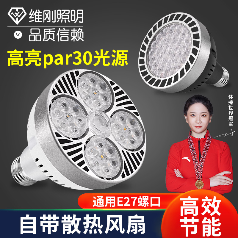 Spotlight Zhongshan Lighting Par30 Bulb Spotlight Led Spotlight 35W45We27Led Track Light Energy-Saving Super Bright