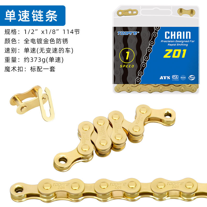 Picture of Mountain bike chain 8-speed 9 10 11 12-speed road bike 21 24 27 30S variable speed chain 116 knots