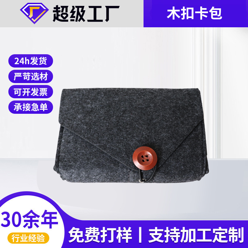 2025 New Felt Card Holder, Exquisite Wooden Buckle Card Holder, Fashionable and Easy to Match, Layered Card Holder for Daily Commuting, Available for Wholesale