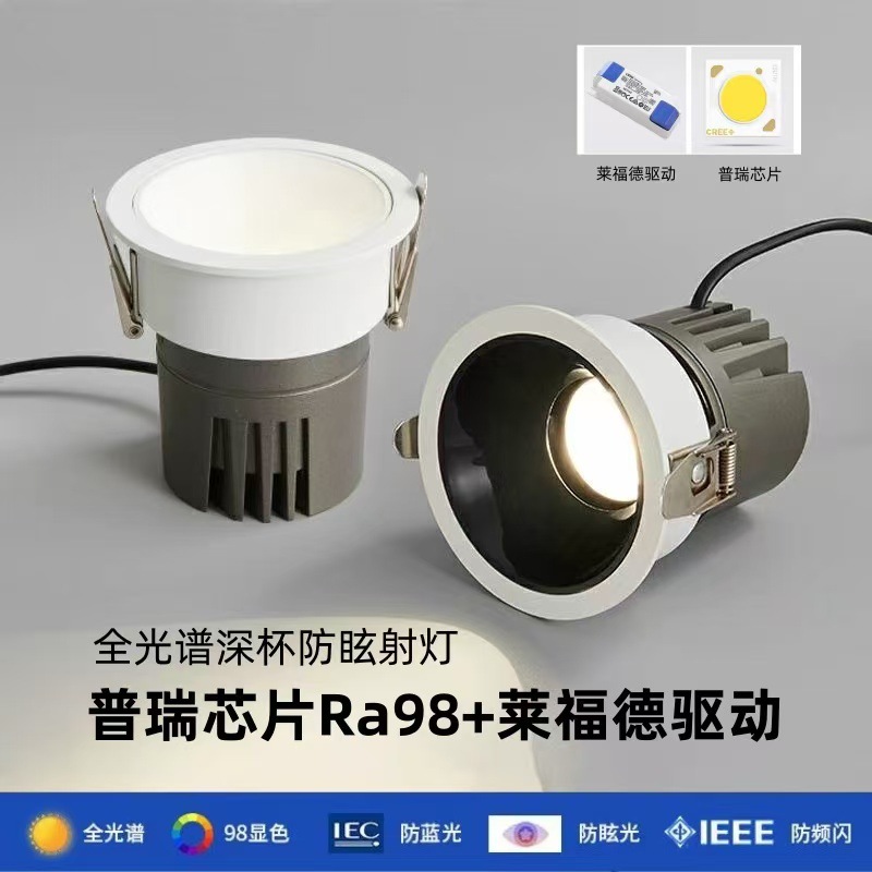 Puri Chip Leford Drive Deep Cup Anti-Glare Hill Wall Washer Full Spectrum Cob Recessed Spotlight