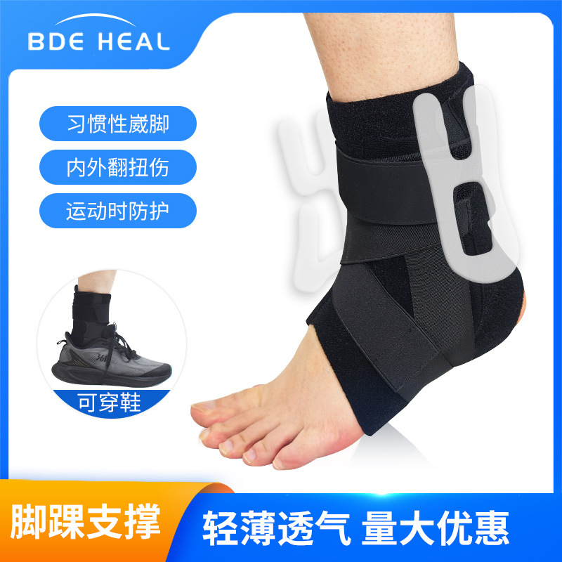 Professional Sports Ankle Protector Fixed Sprain Prevention Soft Armor Basketball Mountaineering Anti-sprain Ankle Arch Protector