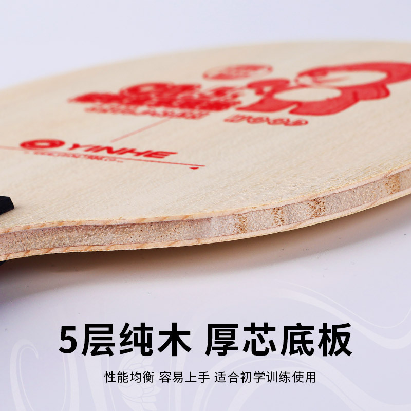Picture of Galaxy CN1 table tennis racket bottom plate carbon CN2 pure wood children 5 children diy table tennis single racket
