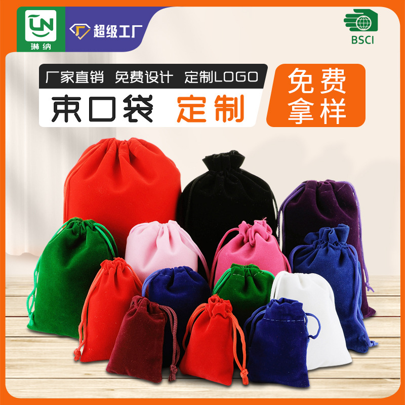 Drawstring Flannel Bag Custom Jewelry Packaging Bag Printable LOGO Seal Storage Gift Flannel Bag