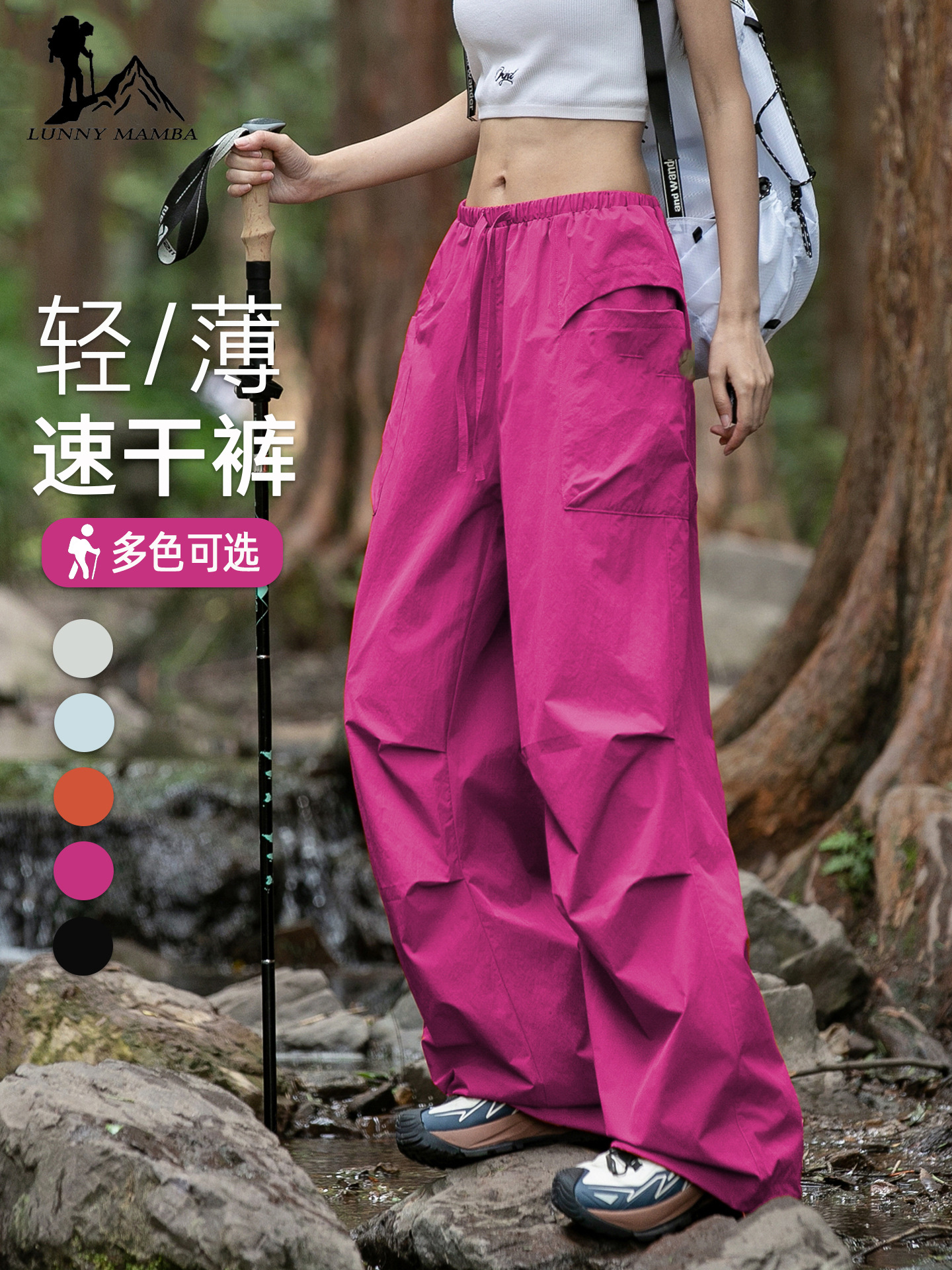 Rose Purple Quick-Drying Jacket Pants for Women Summer Outdoor Sports Sun Protection Paratrooper Hiking Pants Ice Silk Thin Cargo Pants