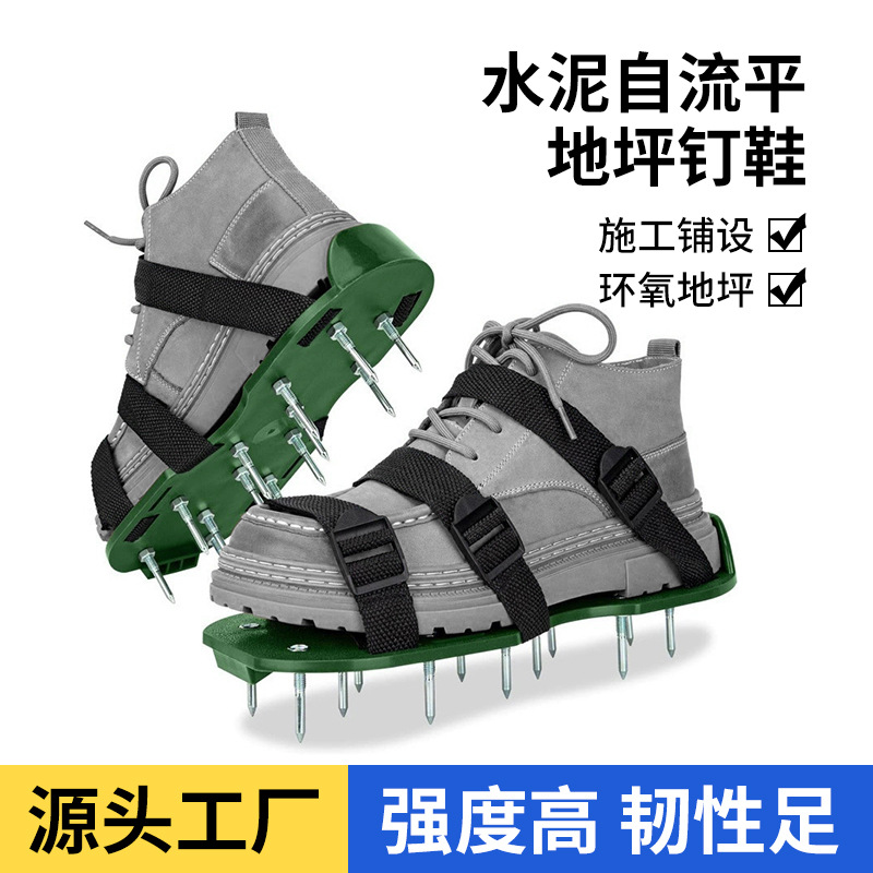 Cement Self-leveling Nail Shoes Garden Loosen Soil Construction Lawn Nail Shoes Nail Shoes Epoxy Floor Paint Construction Nail Shoes