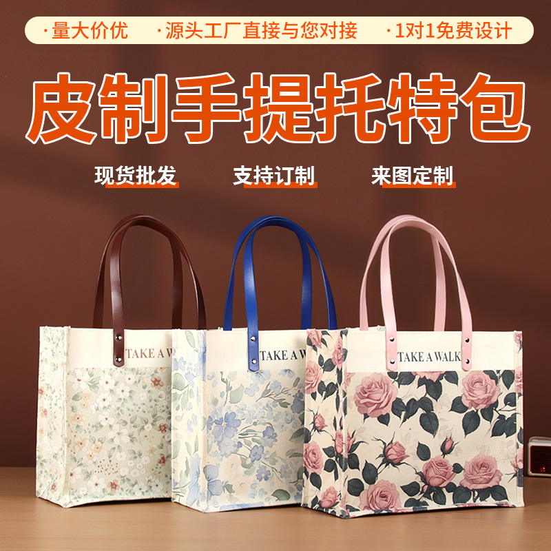 Leather Portable Canvas Tote Bag, Customized High-End Gift Bag, Shopping Bag, Ready-Made Wholesale Three-Dimensional Bag, Customized