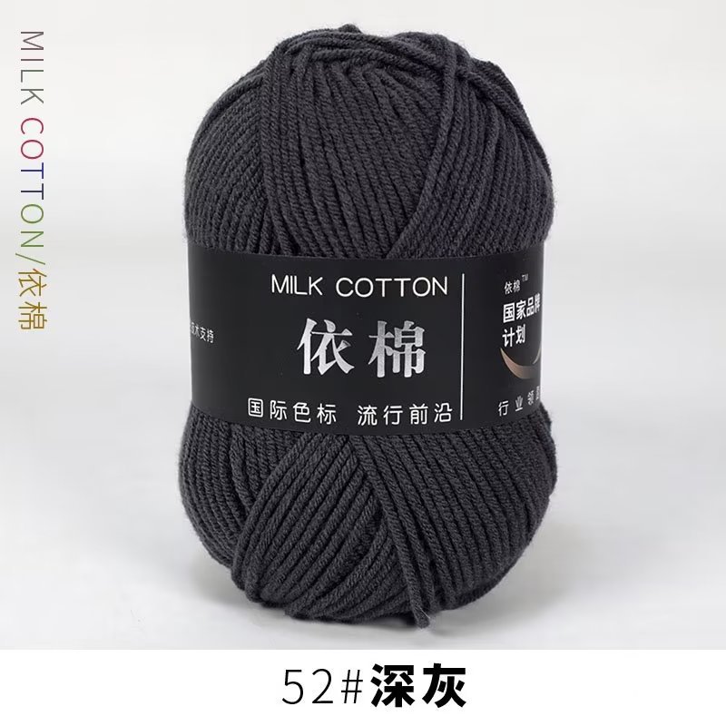 Picture of 4-Strand Milk cotton cotton baby line scarf line baby shoes woven material hand knitted crochet cotton wool ball