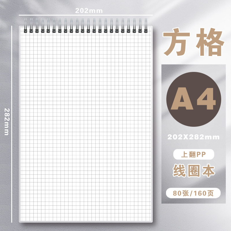 Picture of Pp Coil Notebook B5 Horizontal Line Square Notepad A5 Grids A4 Blank Notebook Student Thickeneded Notebook Wholesale