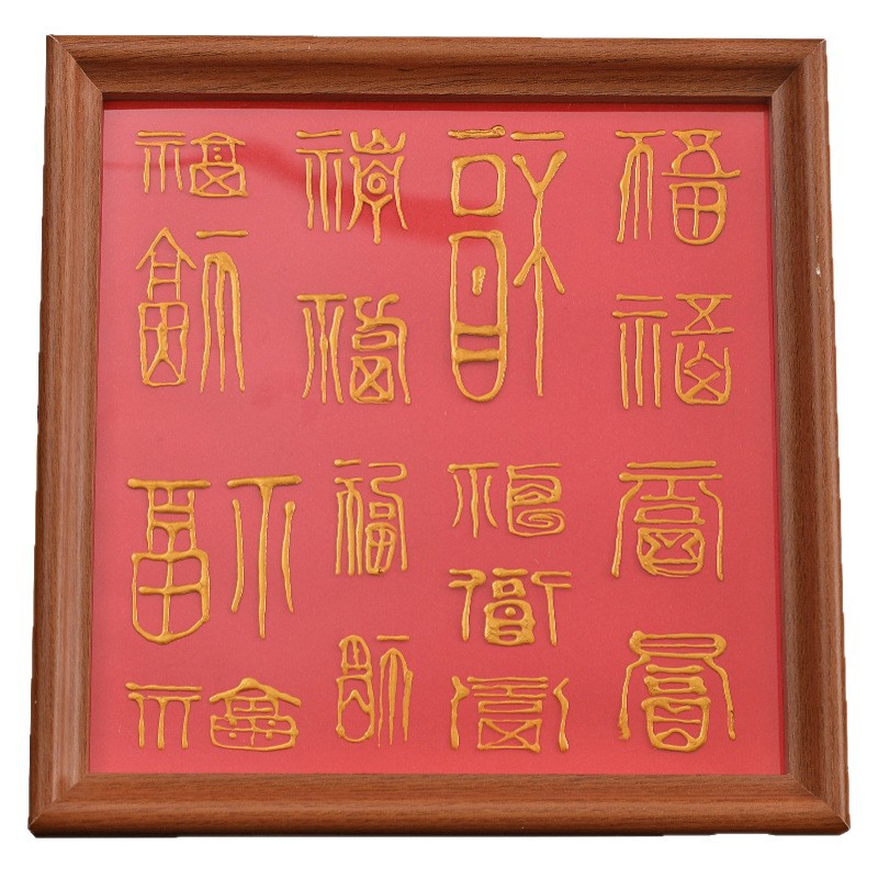Picture of Mid-Autumn Festival and National Day Handmade DIY Blessings, Longevity and Blessings Photo Frame Paintings Handwritten Wealth Gifts Community Elderly Team Building Activities