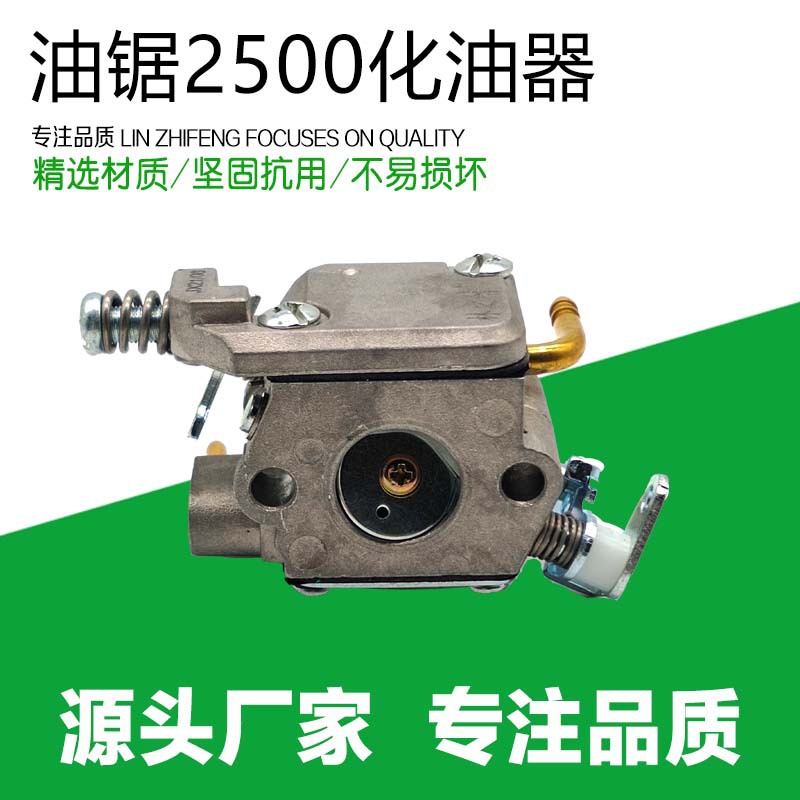 Suitable for G2500 one-handed accessories chain saw 25 bamboo saw copper nozzle copper tube carburetor Komatsu 2500 carburetor
