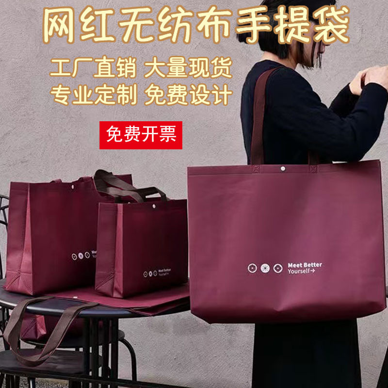 In stock thick Internet celebrity non-woven bag portable shoulder simple clothing store shopping bag custom LOGO