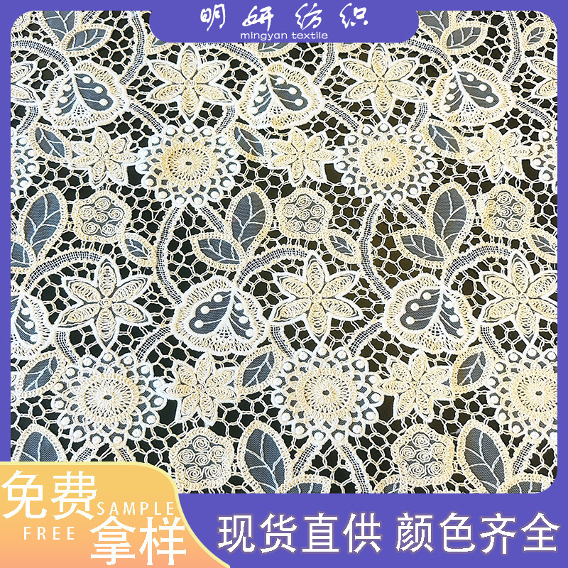 New product spot laser water-soluble embroidery fabric lace high-end fashion embroidery fabric hollow rope embroidery embroidery fabric