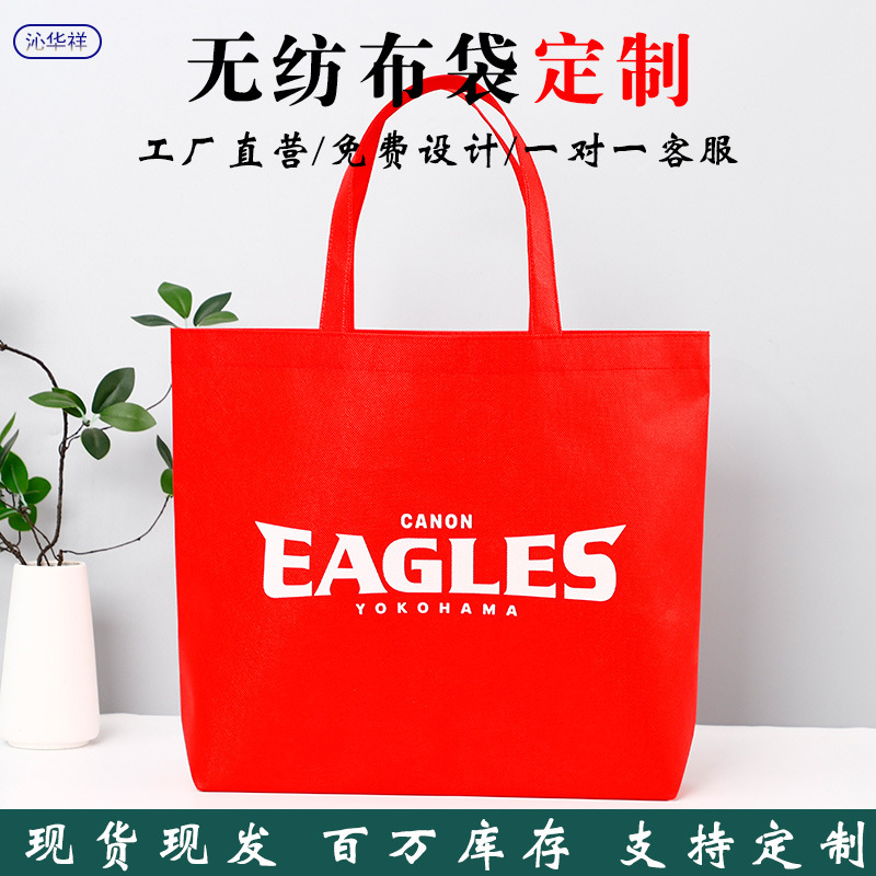 Custom-Made Large Red Simple Gift Tote Bag with Bottom but No Side Seams, Non-Woven Fabric, Custom Clothing Women's Shopping Bag
