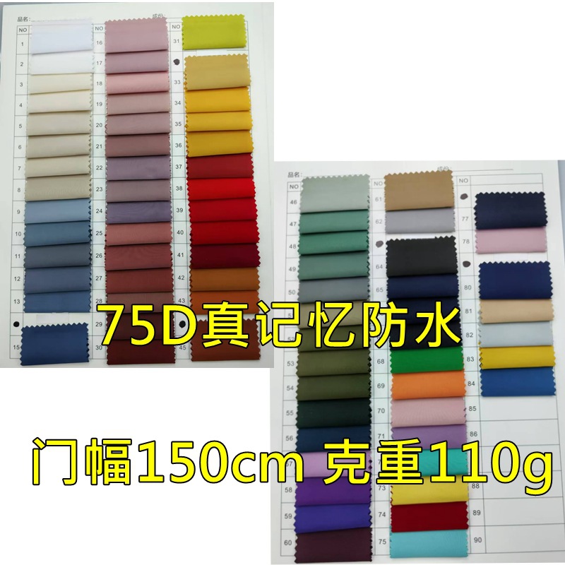 in stock 75D True Memory Strong Sense of Memory Windbreaker Down Jacket Sportswear Ski Suit Bags Memory Fabric
