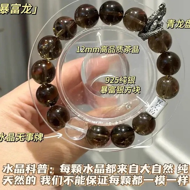 [Dragon] 2024 new 12mm high quality natural tea crystal bracelet with white crystal nothing bracelet