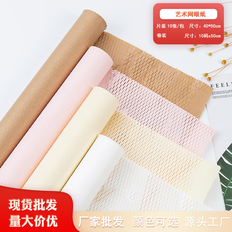Art mesh paper spot wholesale net red honeycomb paper flower bouquet wrapping paper handmade DIY floral materials
