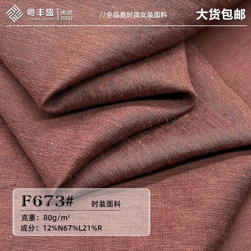 Rayon Tencel Sticky Linen Fabric Lightweight Fashion Costume dress Fabric