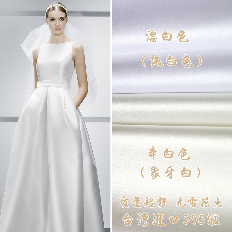 Picture of High-grade Taiwan Imported 395 Satin Wedding Dress Handmade DIY Material Clothing Fabric Solid Color Thick Satin Background Fabric