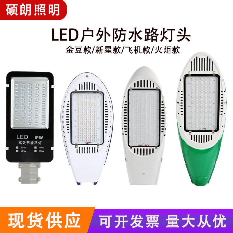 Led Street Lamp Holder Outdoor Waterproof Super Bright Golden Bean Nova Aircraft Torch Road Lighting Street Light Rural Garden Light