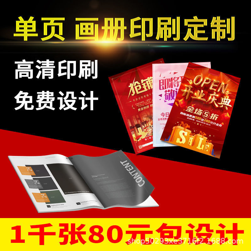Source Factory Kraft Paper Flyer Custom Printing Corporate Album 60g Offset Printing Large Discount Poster Design