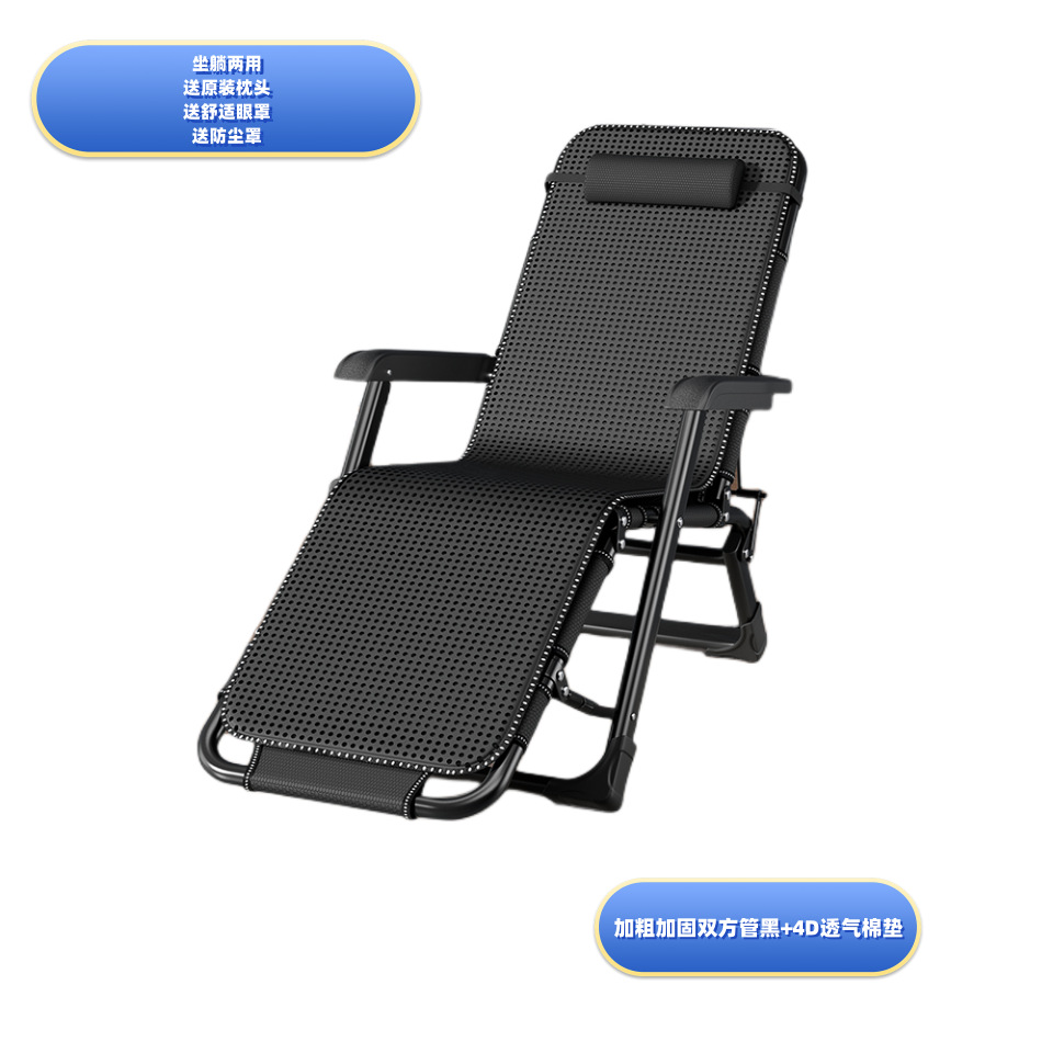 Picture of Office recliner lunch break sleeping chair single beach chair portable folding chair nap artifact folding bed dual-use chair