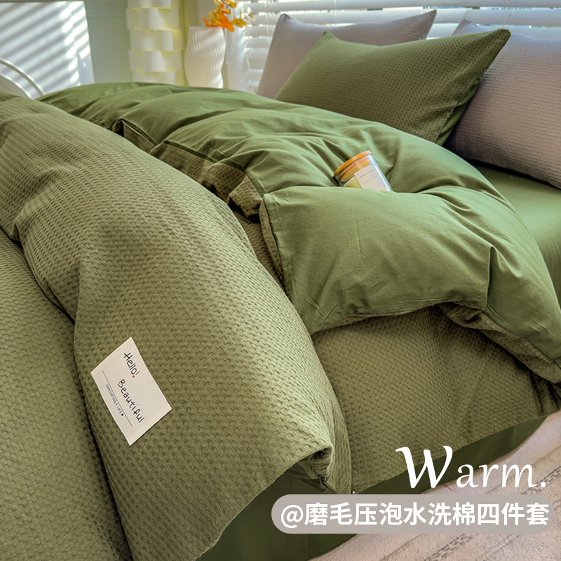 Waffles Jacquard Four-piece Double Quilt Cover Student Dormitory Single Quilt Cover Extra Large Four Seasons Household Three-piece Set