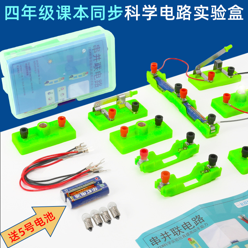 Picture of Simple Circuit Technology Small Production Series and Parallel Experiment Box Primary School Science Experiment Equipment Small Lamp Holder Circuit