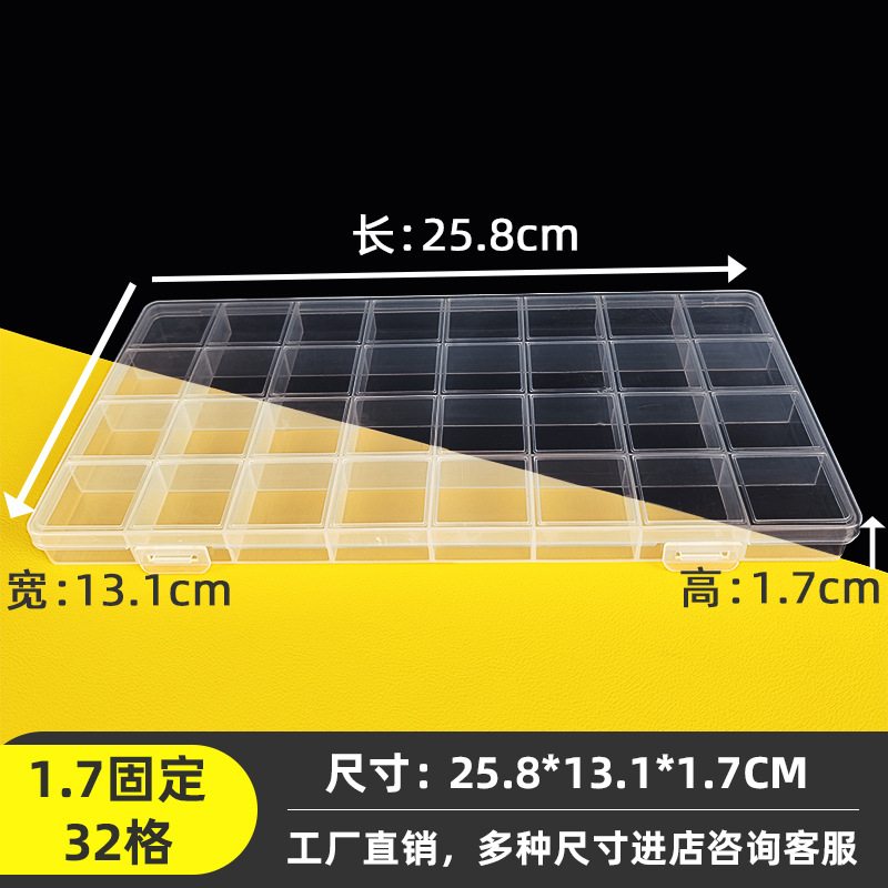 1.7 high fixed 32 grid plastic desktop storage box small parts components finishing box packaging box transparent