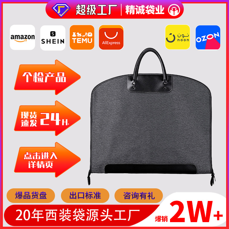 Picture of Spot high-end suit storage bag Oxford cloth suit dust bag cover men's extended coat portable suit bag