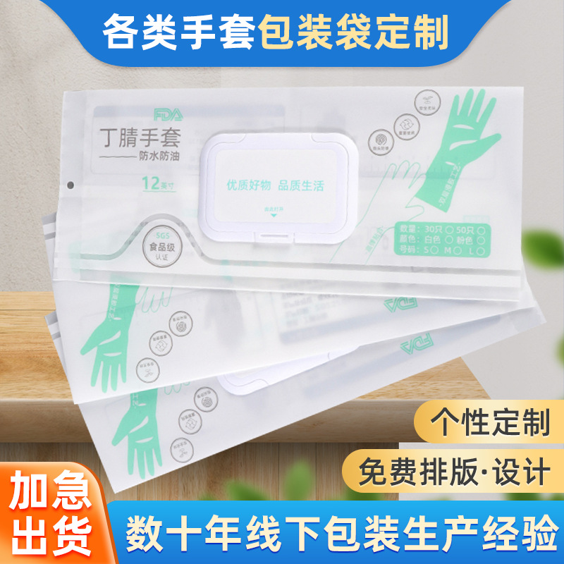 Wet Tissue Withdrawable Bag Disposable Gloves Flap Composite Packaging Bag Latex Nitrile Gloves Packaging Bag