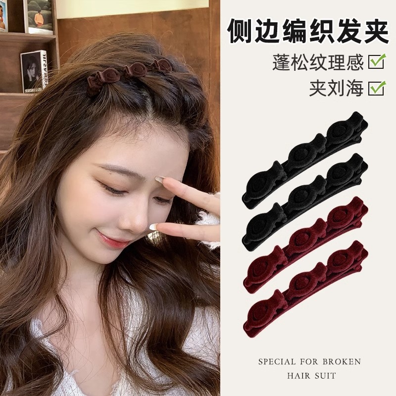Picture of 4 suit lazy double-layer braided flocking hairpin female hair accessories side clip spring and summer simple bangs clip duckbill clip