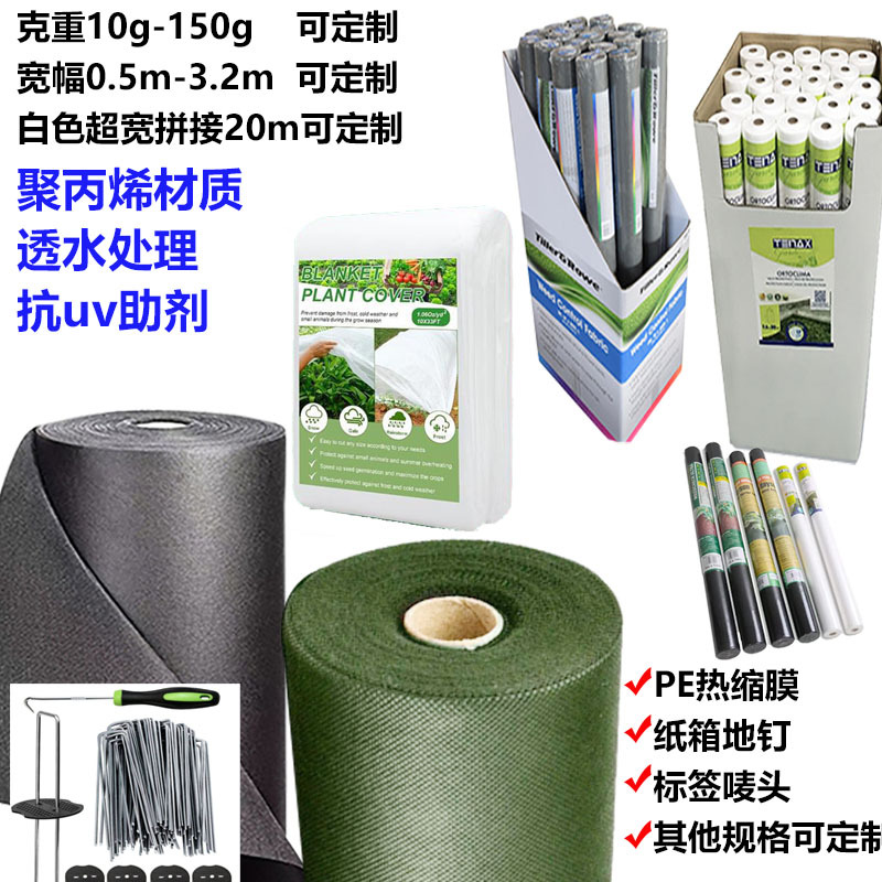 Picture of Manufacturers Supply Agricultural Pp Weed-Proof Cloth, Gardening Weed-Suppressing Cloth, Water-Permeable, Breathable, Anti-Aging Weed-Control Cloth