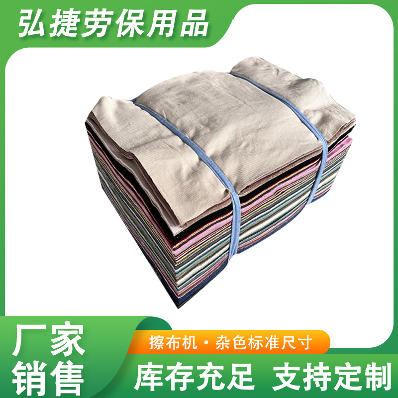 Picture of All-Cotton Colored Rags, Industrial Cleaning Cloths, Pure Cotton Cloth Scraps, Machine Wiping Cloths, Oil-Absorbing Rags, Dust-Free, Direct from Manufacturer, Durable