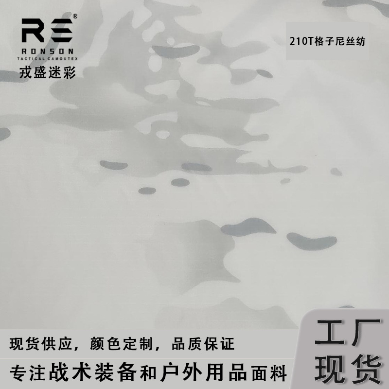 MULTICAM ALPHINE Snow CP Camouflage Plaid Nylon High Strength Tear Resistant Rainproof Sunscreen Fabric