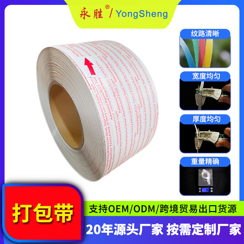 Spot Wholesale Sales Export Polypropylene Plastic Machine Strapping Hand Pp Hot Melt Transparent White Strapping
